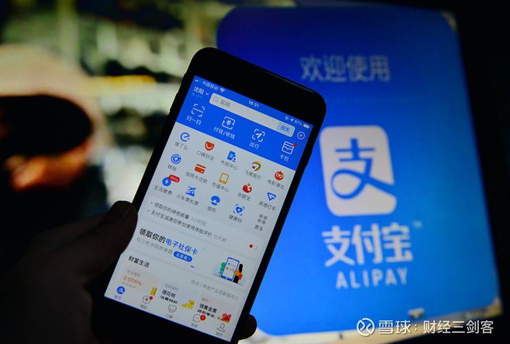 支付宝测试小程序