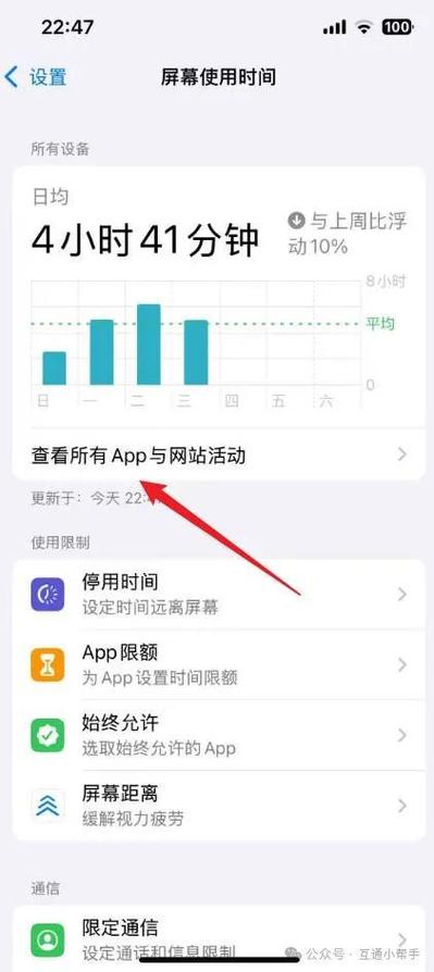 在哪看屏幕使用时间