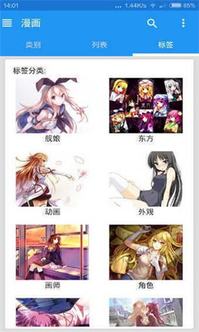 E站白色版本安装包截图2
