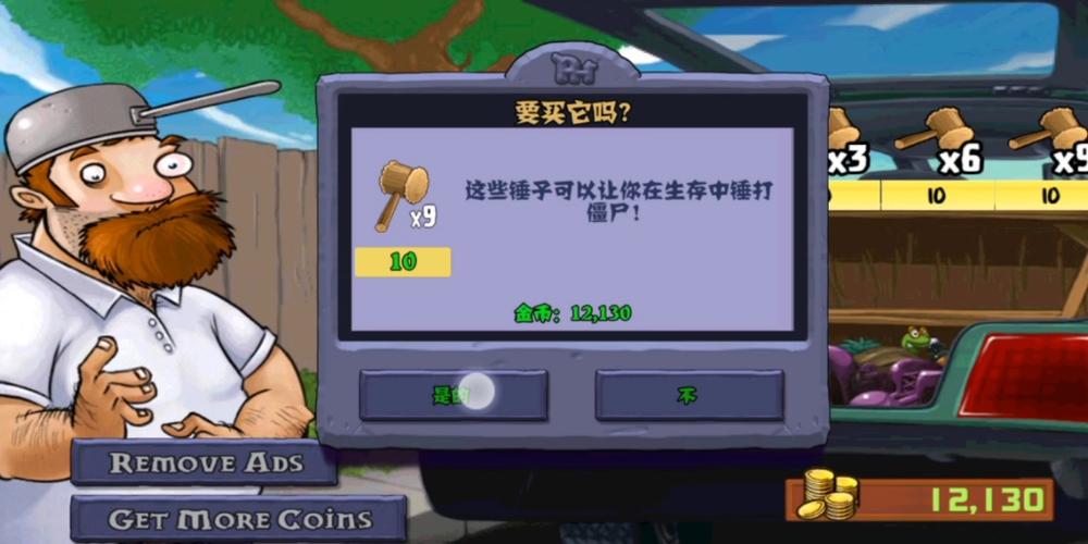 PVZFREE内置菜单无广告截图3
