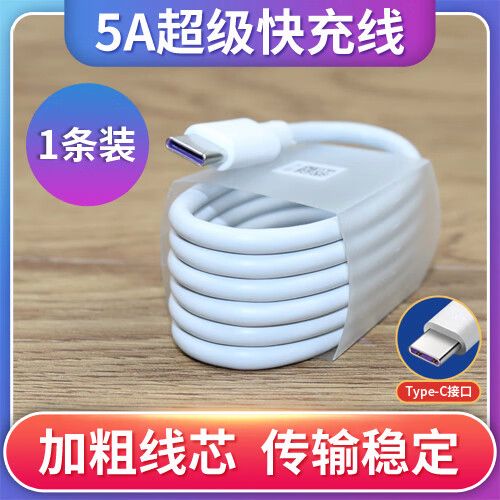 华为mate10充电接口坏了
