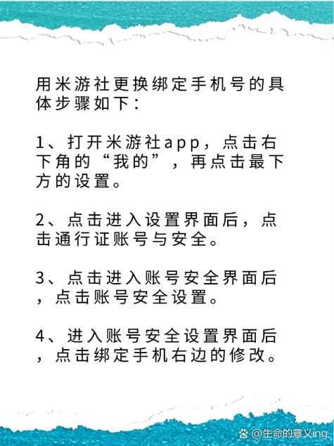 小米账号绑定手机号怎么解绑截图2