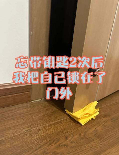 门锁了没带钥匙怎么办截图2