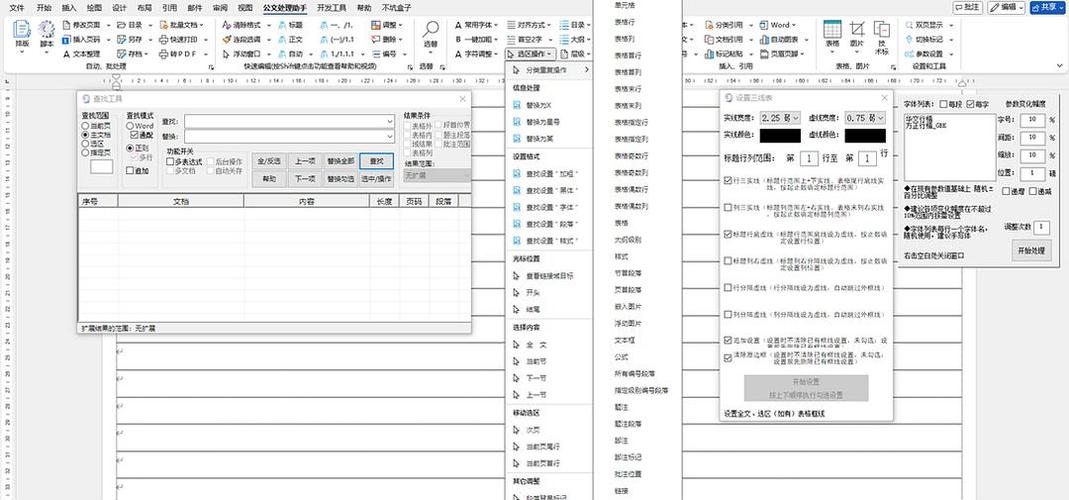 Wps的插件凑数插件工具下载