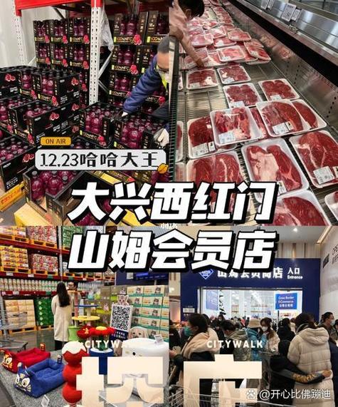 长春山姆超市位置