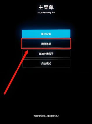 小米电视左下角出现安全模式
