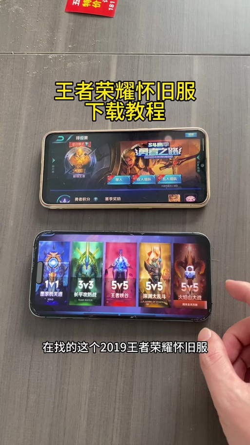 王者荣耀老旧版本大全单机版下载