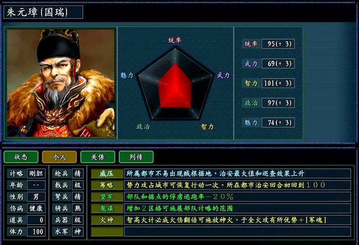 三国志11截图2