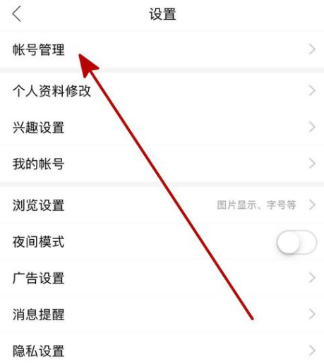 注销百度账号是注销百度数据还是注截图2