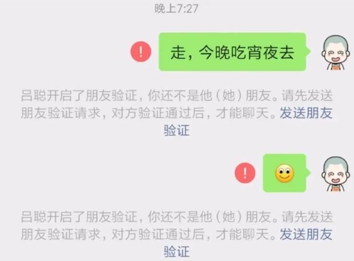 删除好友对方还看到自己么