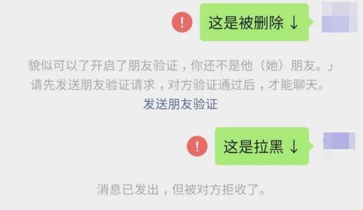删除好友对方还看到自己么截图2
