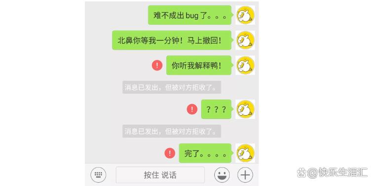 删除好友对方还看到自己么截图3