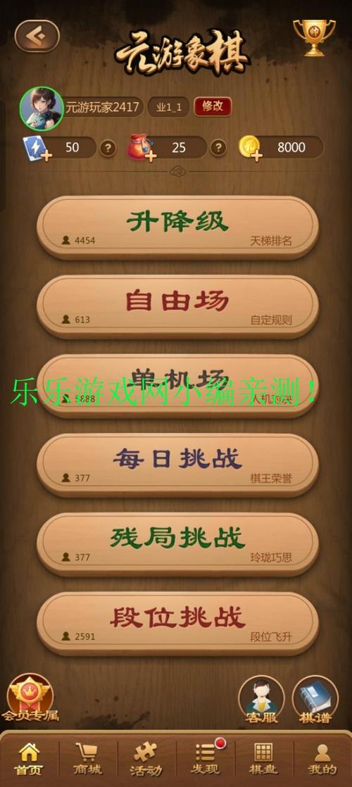 免费游戏安卓版
