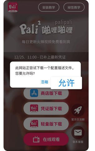 palipali2city轻量版轻量版截图2
