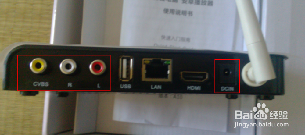 悦me机顶盒的rest孔