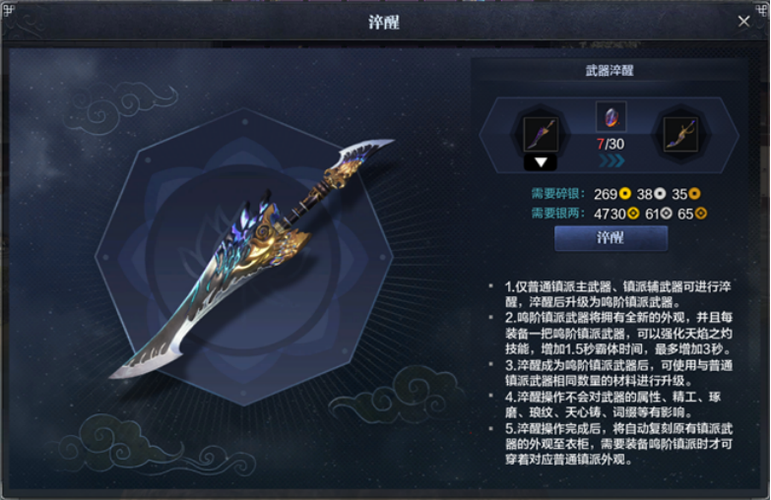 天刀门轻刀