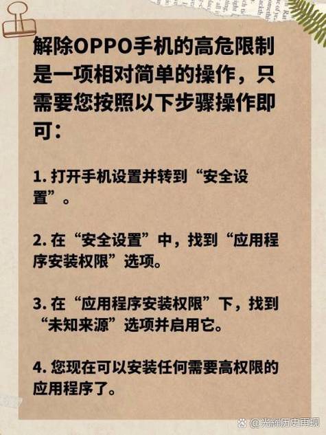 oppo左下角有个安全模式