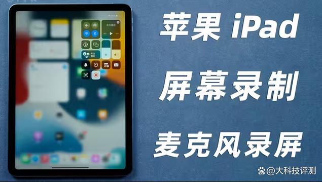 ipad熄屏显示时间截图3