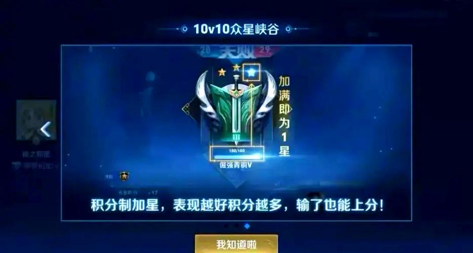 王者荣耀升级快的方法截图3