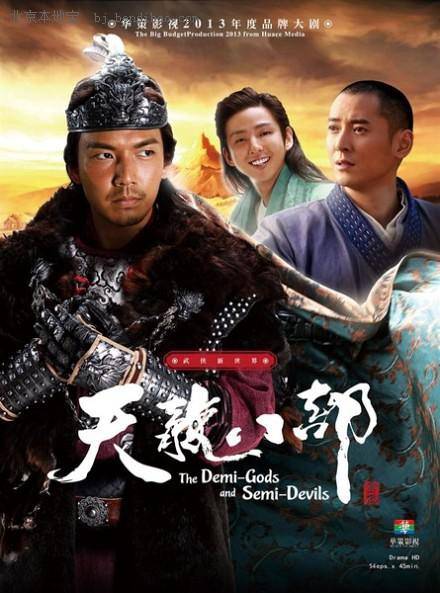 2023版天龙八部演员表更新时间截图3