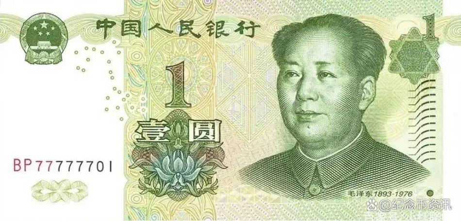 一元纸币是不是停产了