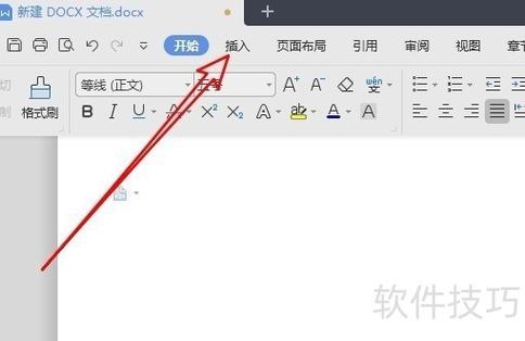 wps2019安卓版截图2