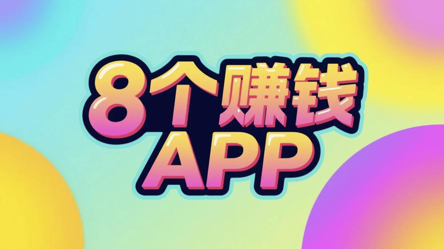 自动赚钱宝永不升级版截图3