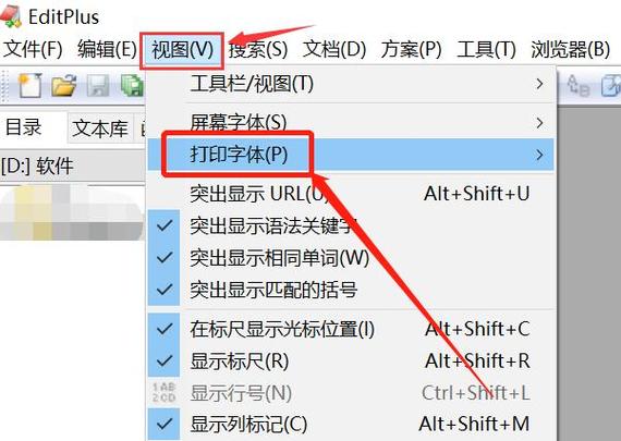 打印机字体大小修改软件