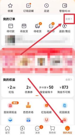 淘宝自动确认收货时间规则截图1