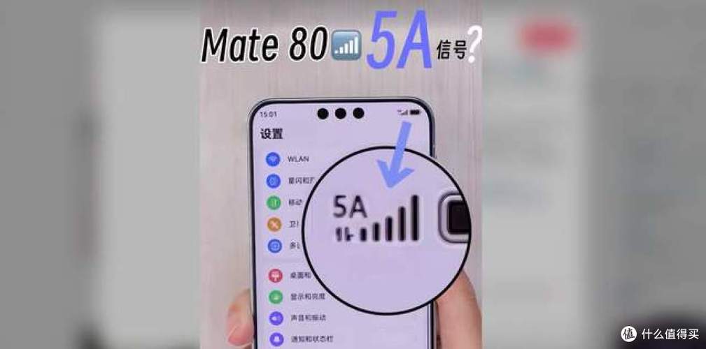 华为信息5g信号怎么设置
