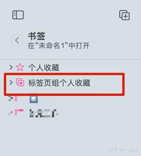 safari主屏幕书签删除截图2