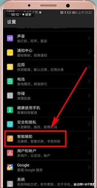 手机怎样退出朗读模式
