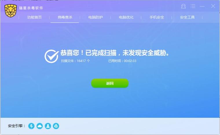 手机杀木马病毒最好的软件
