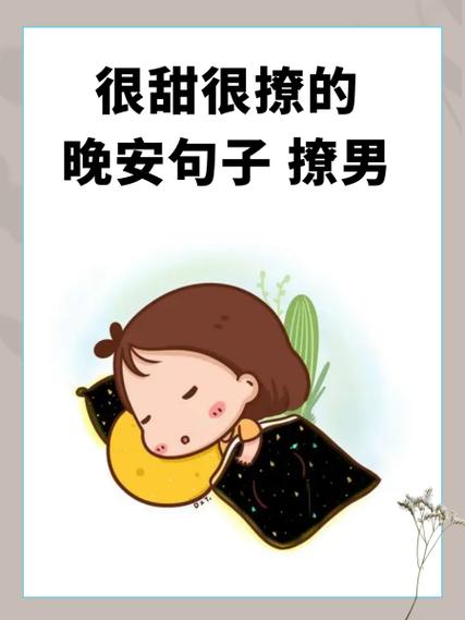 很甜很撩的一句话