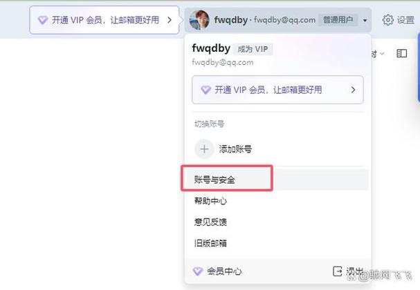 邮箱接收不到邮件