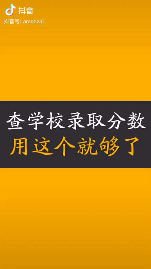 好分数成绩查询