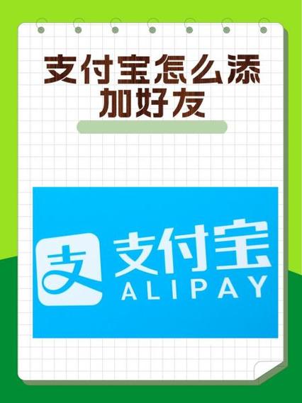 支付宝在电脑上怎么加人截图1