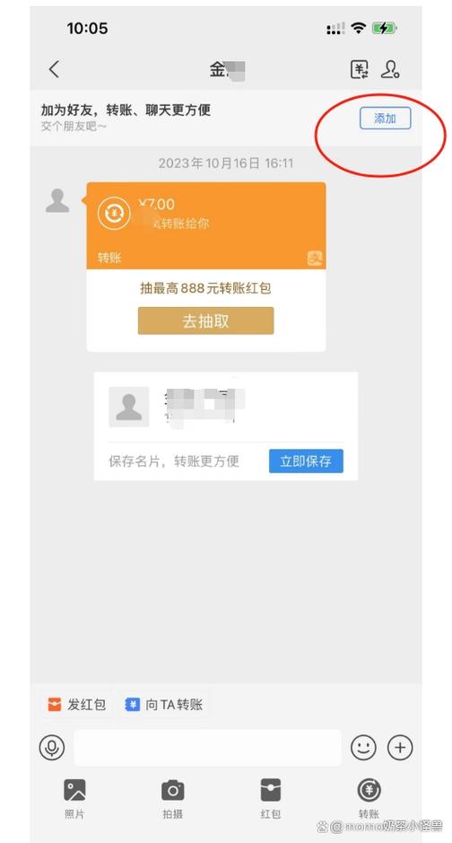 支付宝在电脑上怎么加人截图2