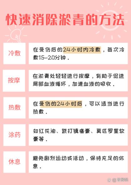 脸上有淤青怎么快速消除 脸上有淤青怎么快速消除