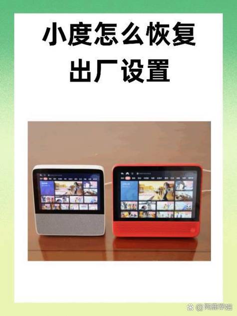 小度点不动了恢复步骤