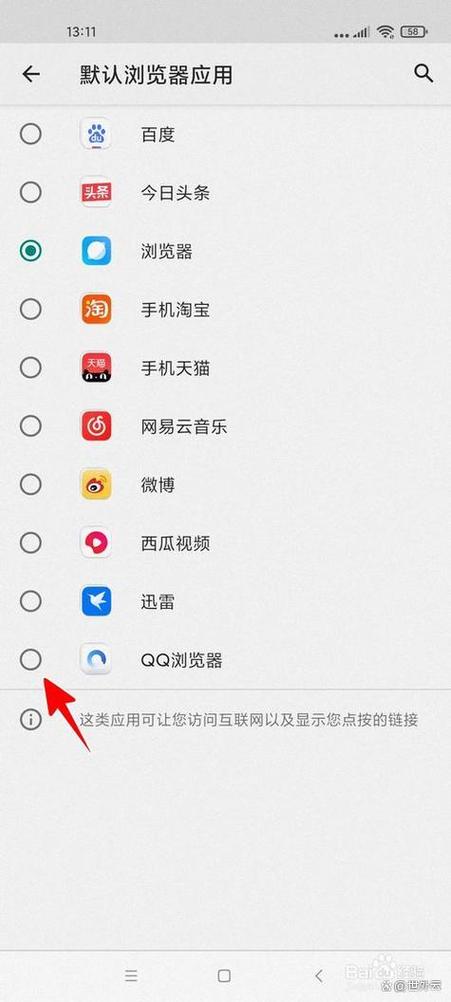 如何将ie浏览器设置为默认截图2