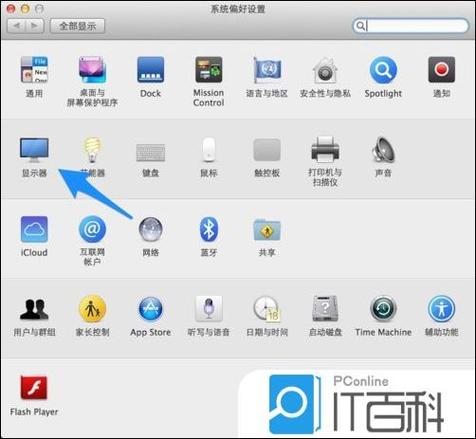 苹果电脑显示器上下一半怎么回复截图3