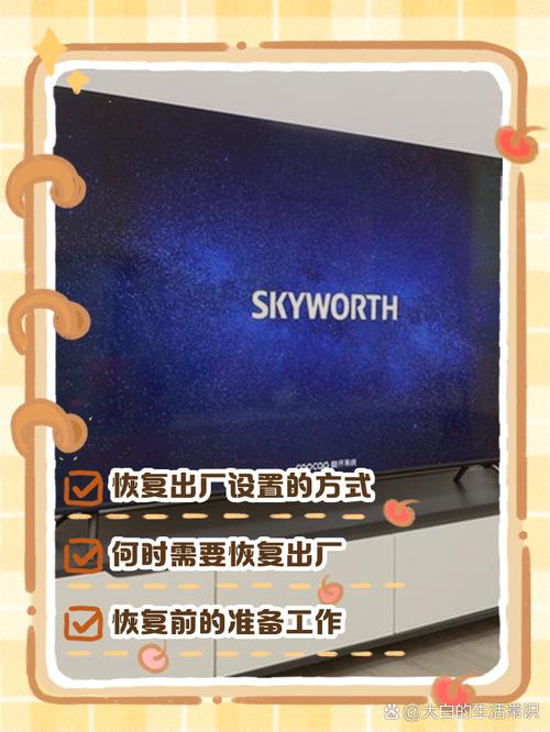 创维电视机怎样恢复出厂设置