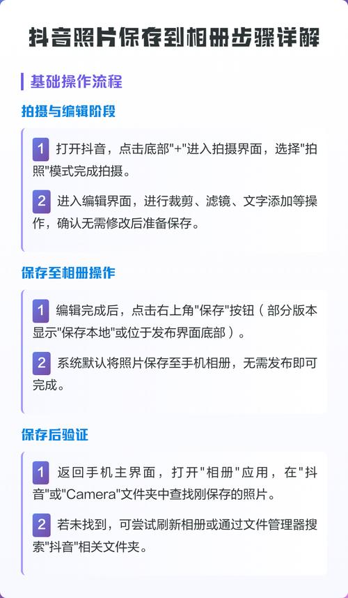 抖音怎么保存素材到相册