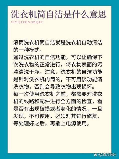 洗衣机自清洁需要放什么吗