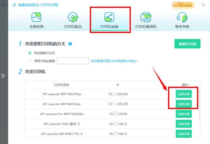 映美打印机如何开机图标