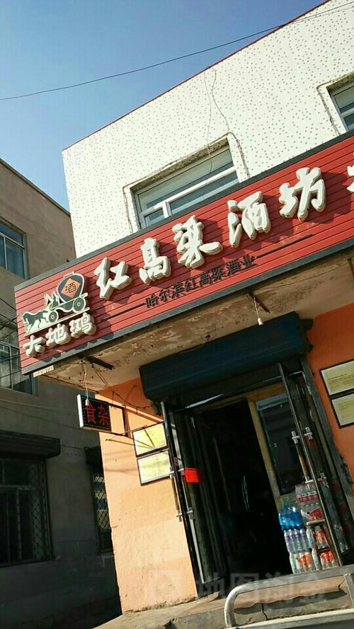 大地鸿酒业有限公司截图2