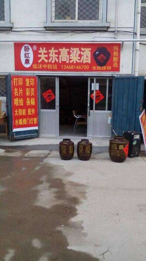 大地鸿酒业有限公司截图3