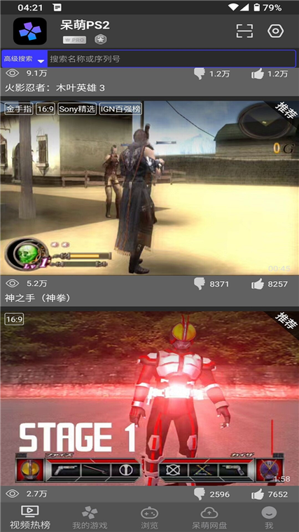 ps2呆萌模拟器下载截图3