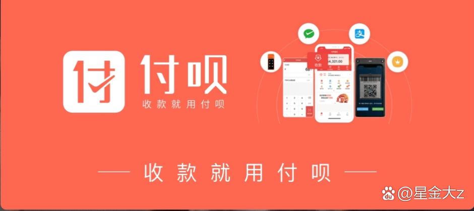 手机pos机软件叫什么